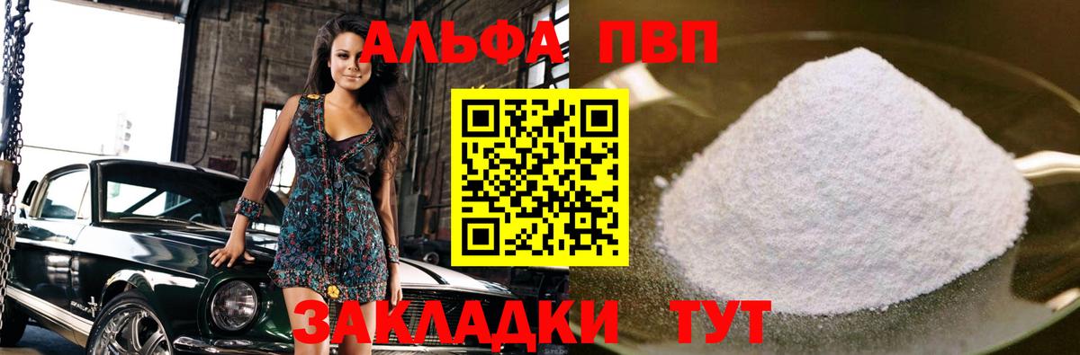 A PVP Crystall Петрозаводск