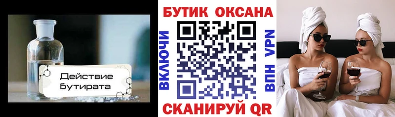 Бутират оксибутират Петрозаводск
