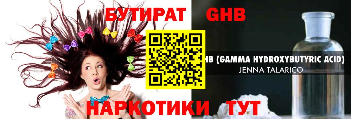 БУТИРАТ  Вход с VPN  Петрозаводск  Бутират буратино 