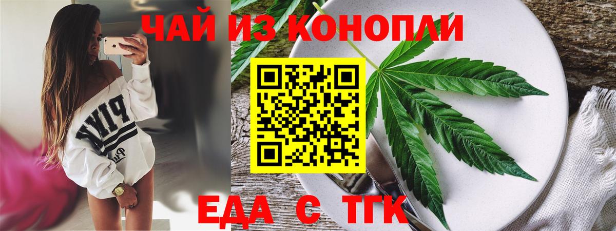 Петрозаводск  Печенье с ТГК марихуана  Вход с VPN 