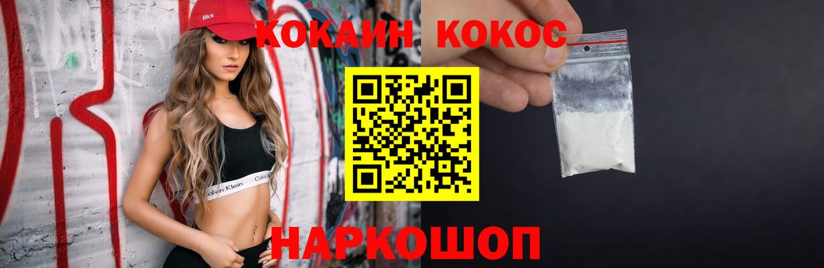 КОКАИН Fish Scale Петрозаводск