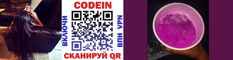 Codein Purple Drank  площадка телеграм  Петрозаводск  наркота 