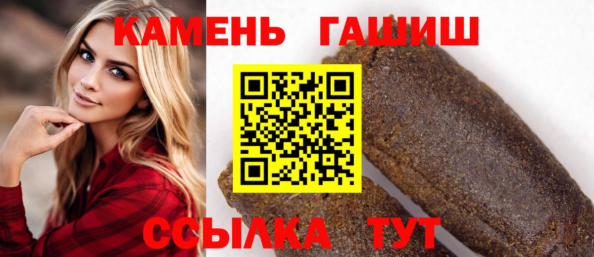 ГАШ хэш  Гашиш  Петрозаводск  ГАШ Ice-O-Lator  Вход с VPN 