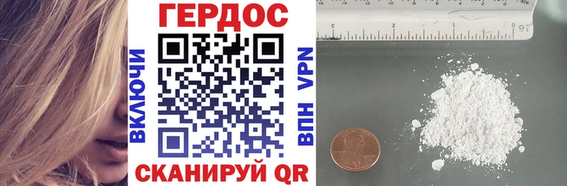 магазин продажи Петрозаводск ГЕРОИН VHQ