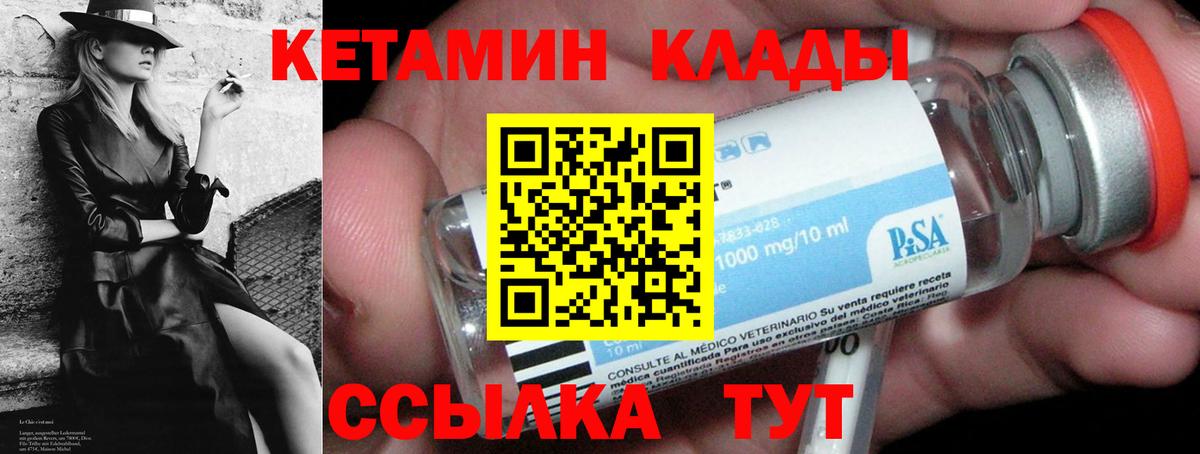 Кетамин ketamine  Вход с VPN  Петрозаводск 