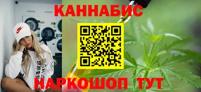 каннабис Комсомольск-на-Амуре