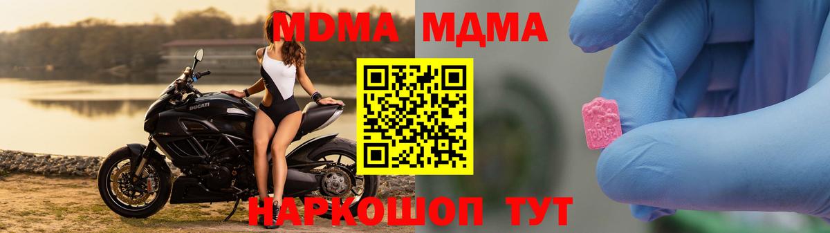 MDMA молли  MDMA VHQ  MDMA  Петрозаводск  Вход с VPN 