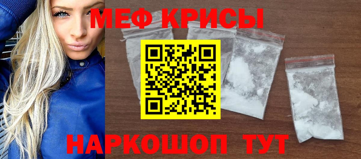МЯУ-МЯУ мука  что такое наркотик  МЕФ  Вход с VPN  Петрозаводск  Мефедрон mephedrone  Мефедрон 