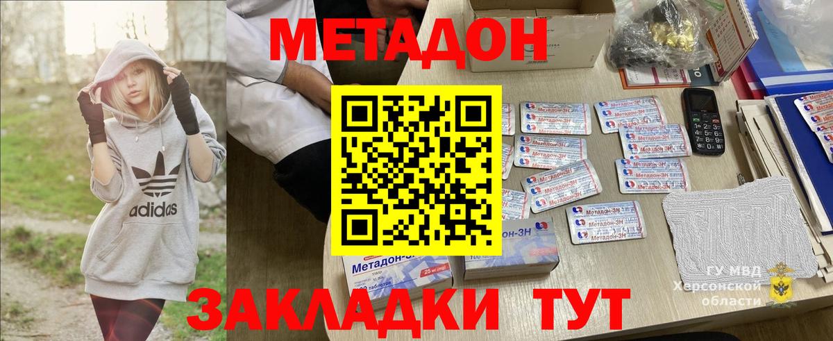 Метадон кристалл  Вход с VPN  Метадон белоснежный  Петрозаводск 