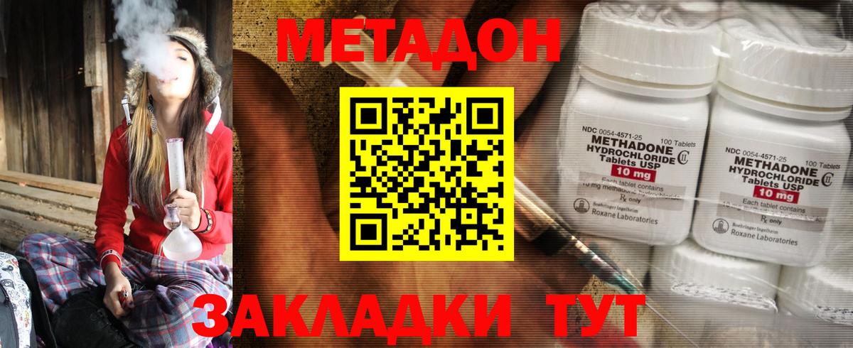 Метадон кристалл Петрозаводск