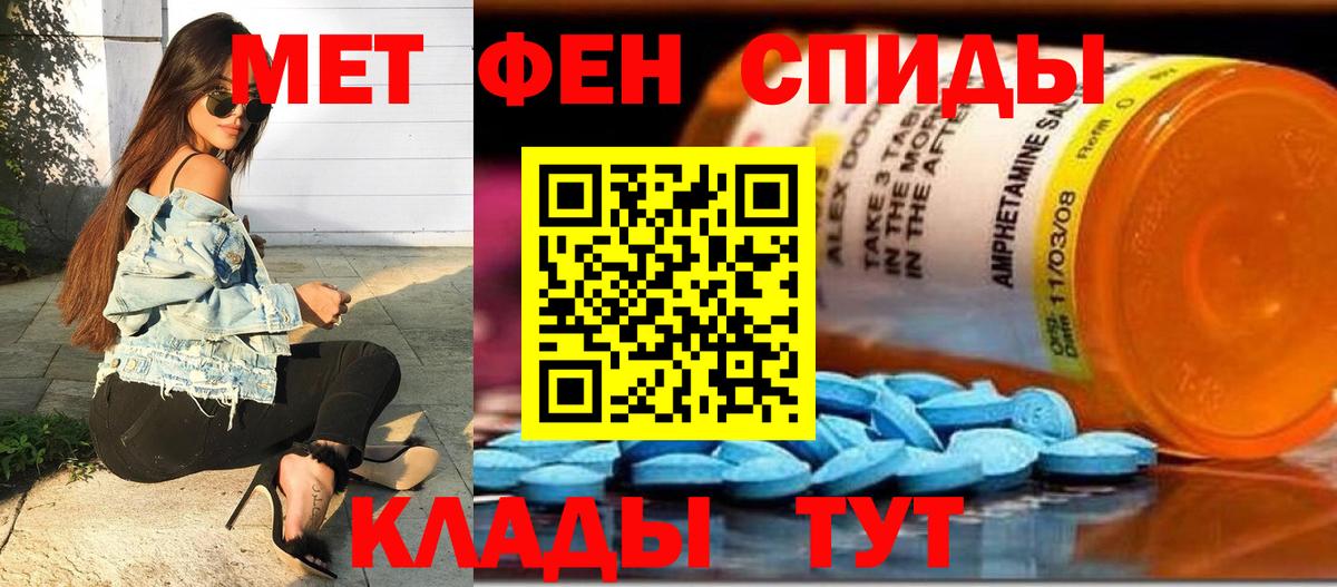 Метамфетамин Methamphetamine Петрозаводск