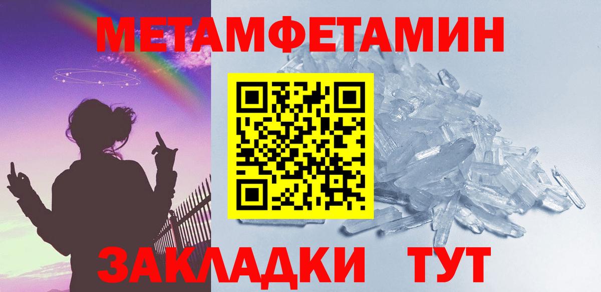 Петрозаводск  Первитин мет  Вход с VPN 