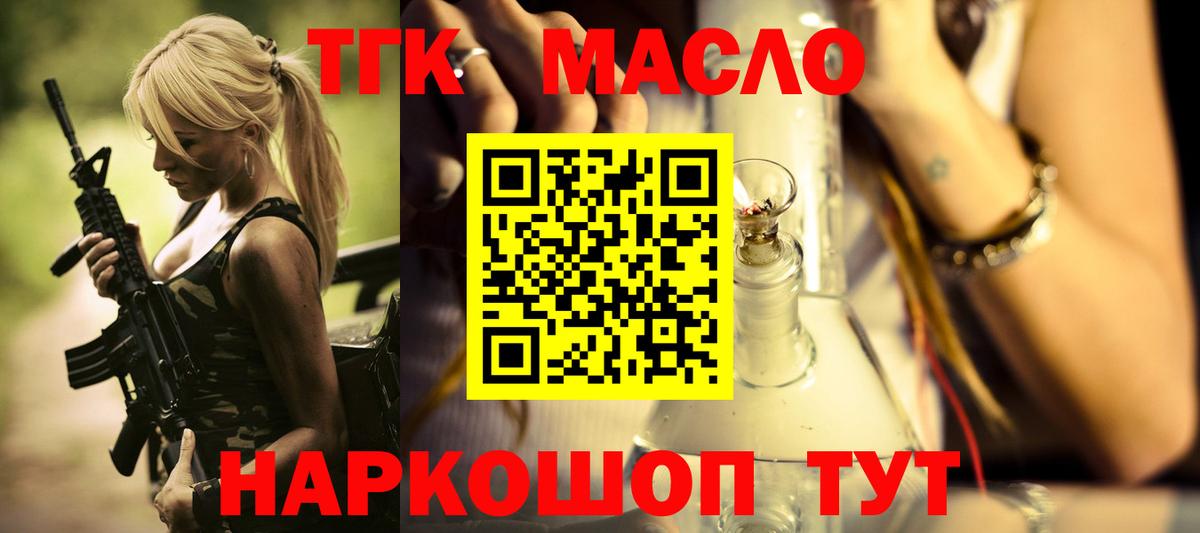 Петрозаводск  ТГК вейп  Вход с VPN  Дистиллят ТГК Wax 